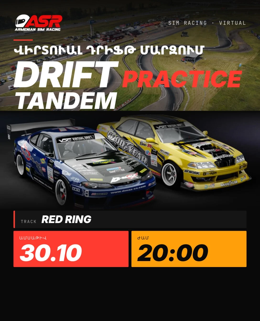 Rookie To Pro: Virtual Drift Practice