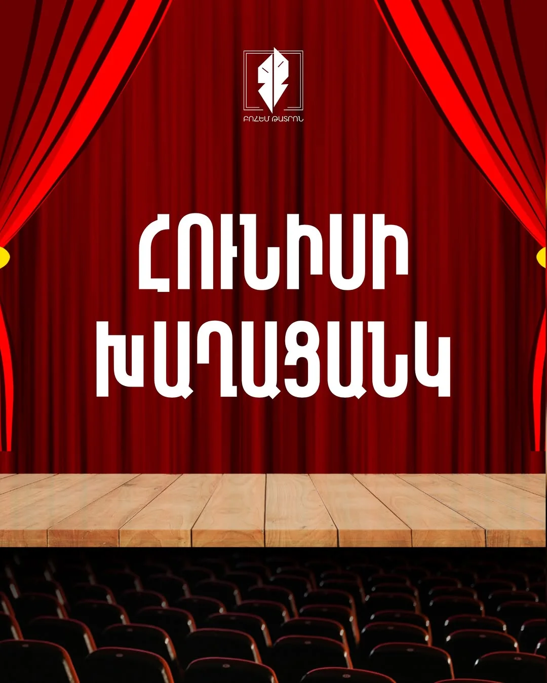 Бездомная семья