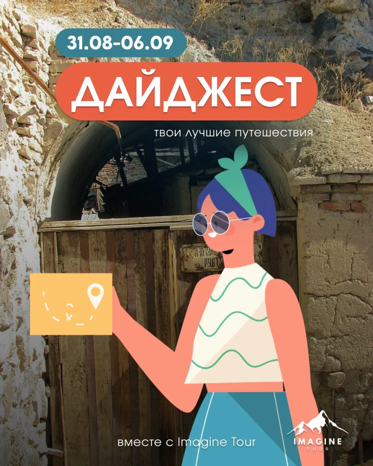 ХАЙКИНГ НА ЮЖНУЮ ВЕРШИНУ АРАГАЦА