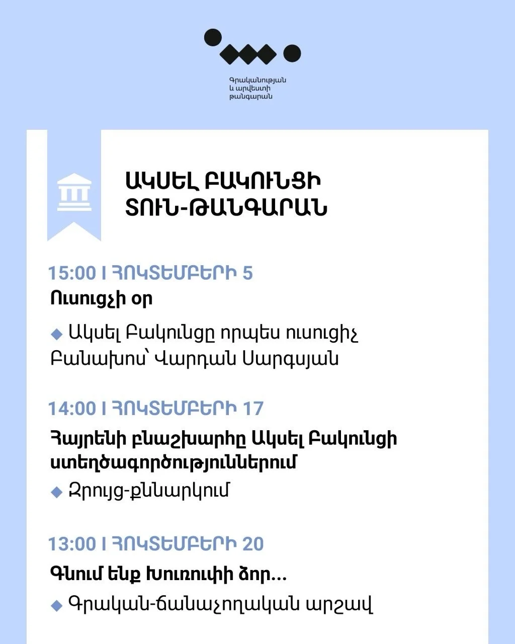 Աշտարակի նոր դեմքերը
