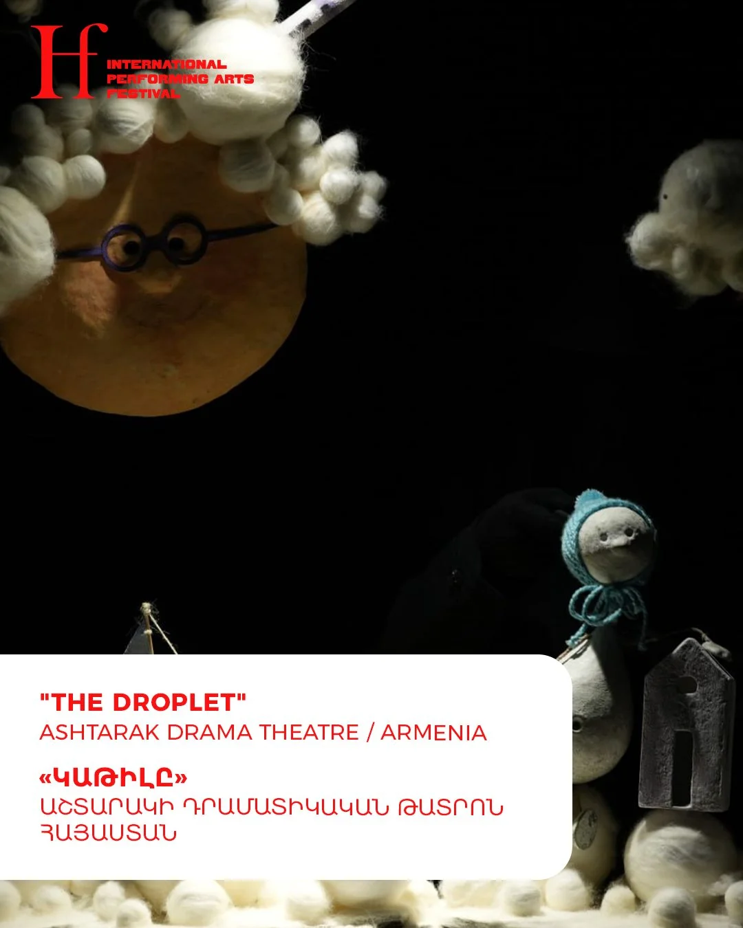 Капелька