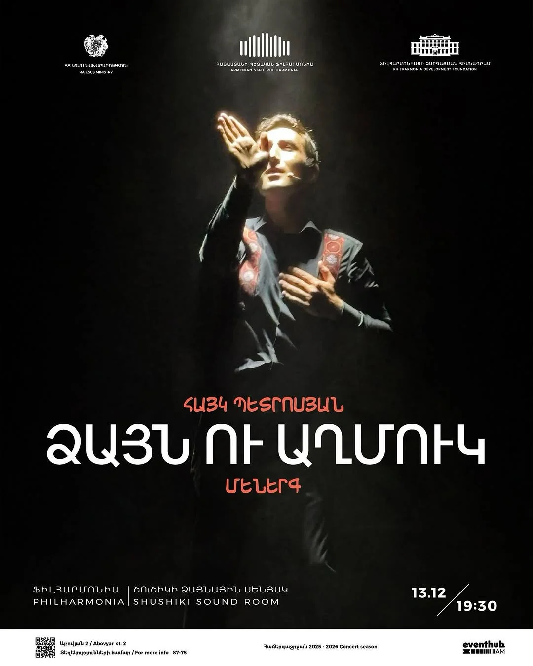 Hayk Petrosyan — Sound and Noise