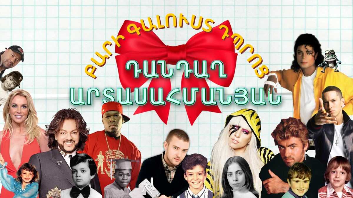 Dandagh Artasahmanyan vol. 25