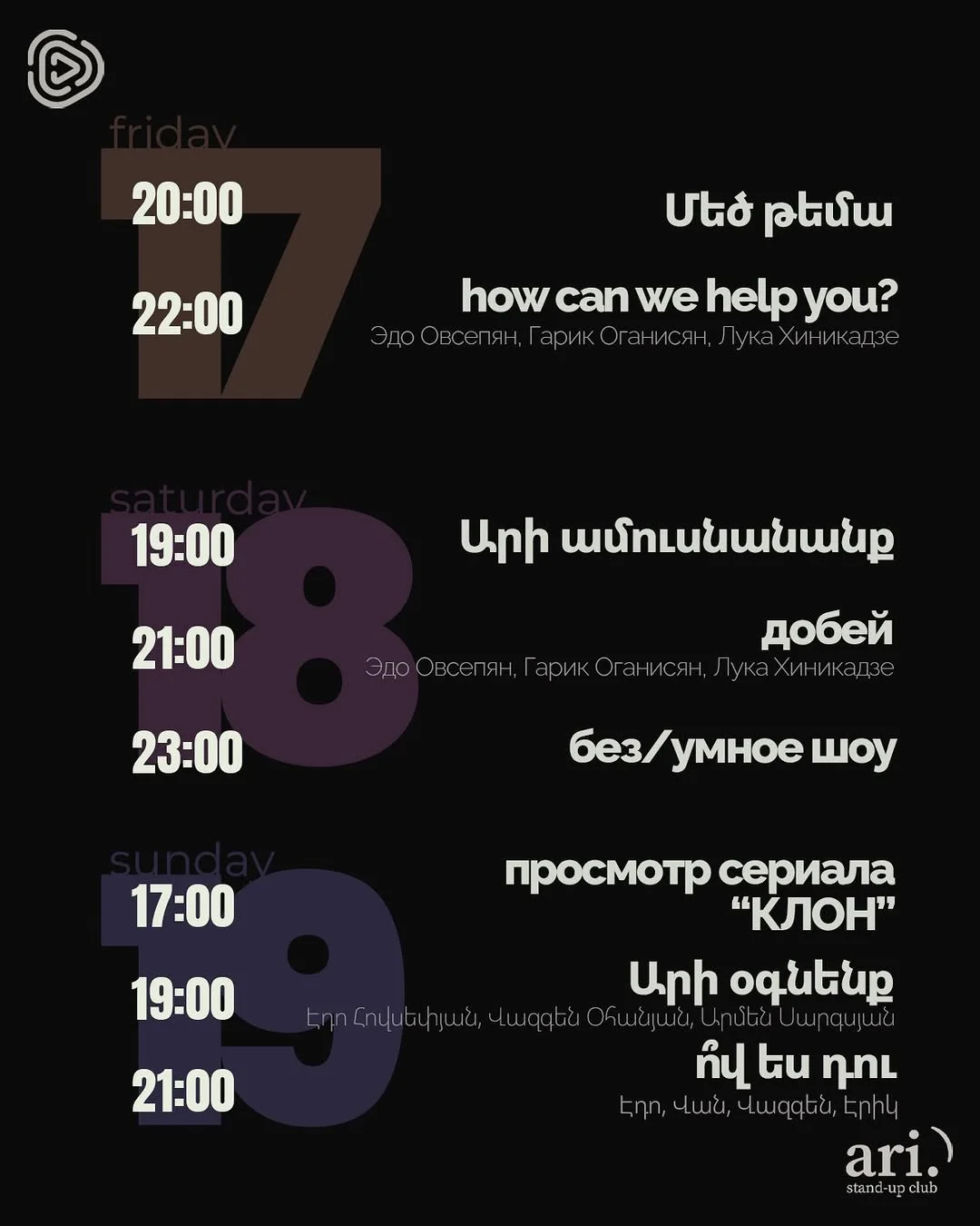 Добей