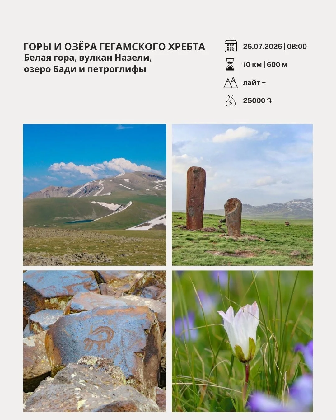 Սպելեո-արշավ դեպի Աղի հանք
