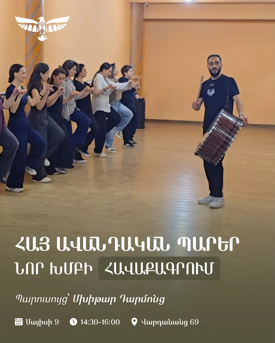 Курс традиционных танцев в группе «Հարք»