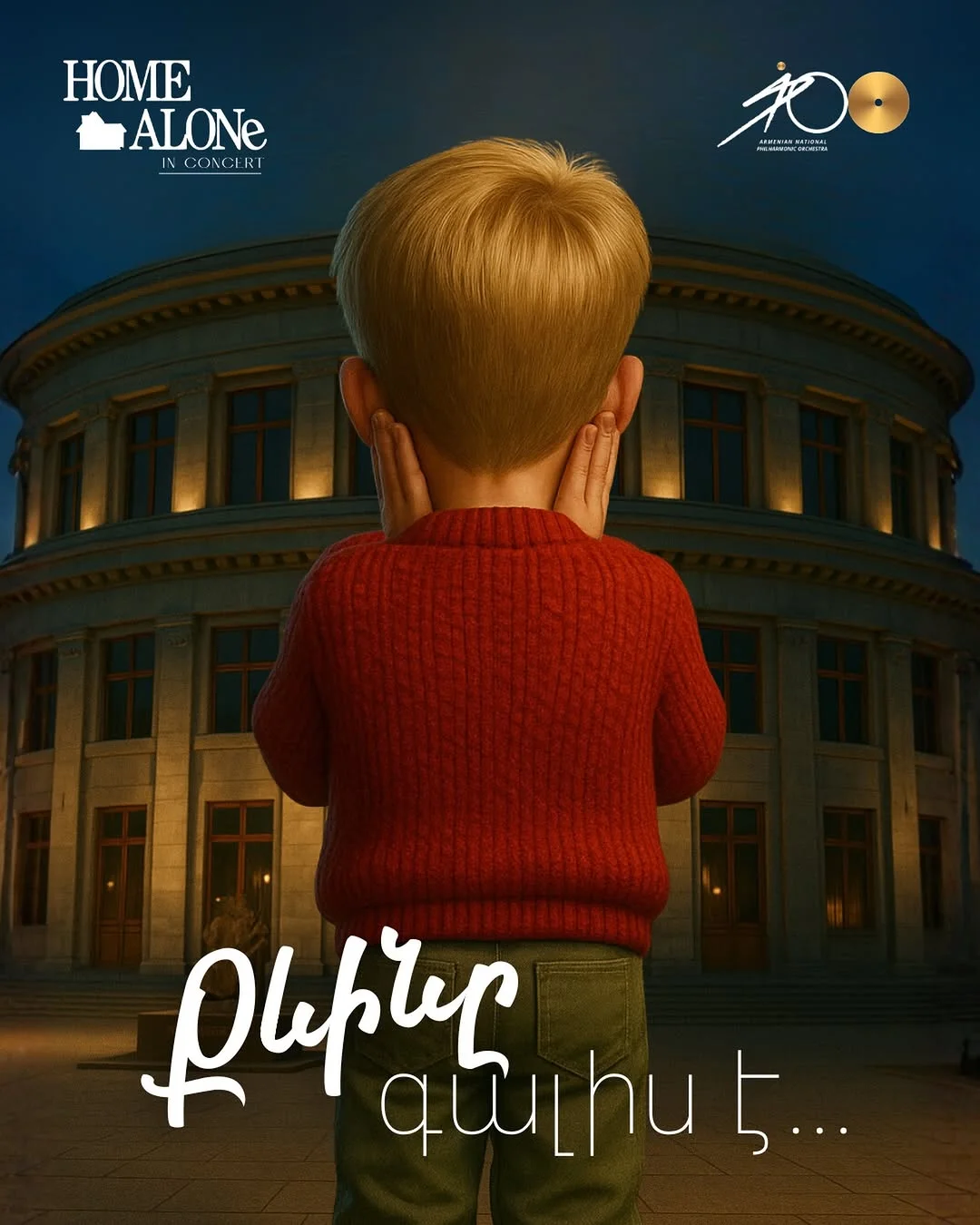 Home Alone — Holiday Screening