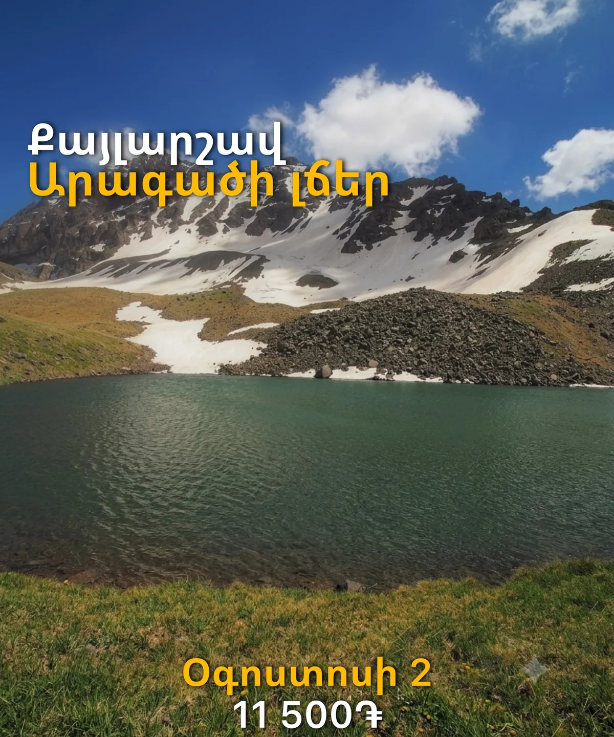 Монастырь Дехдзнут