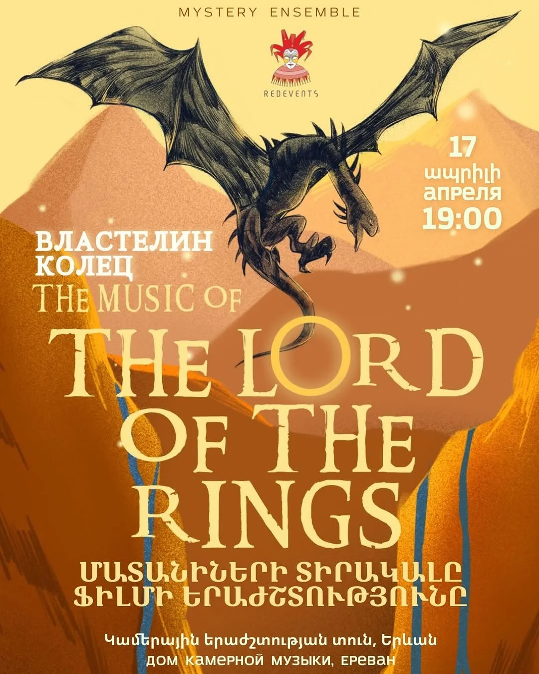 The Lord of the Rings by Mystery Ensemble