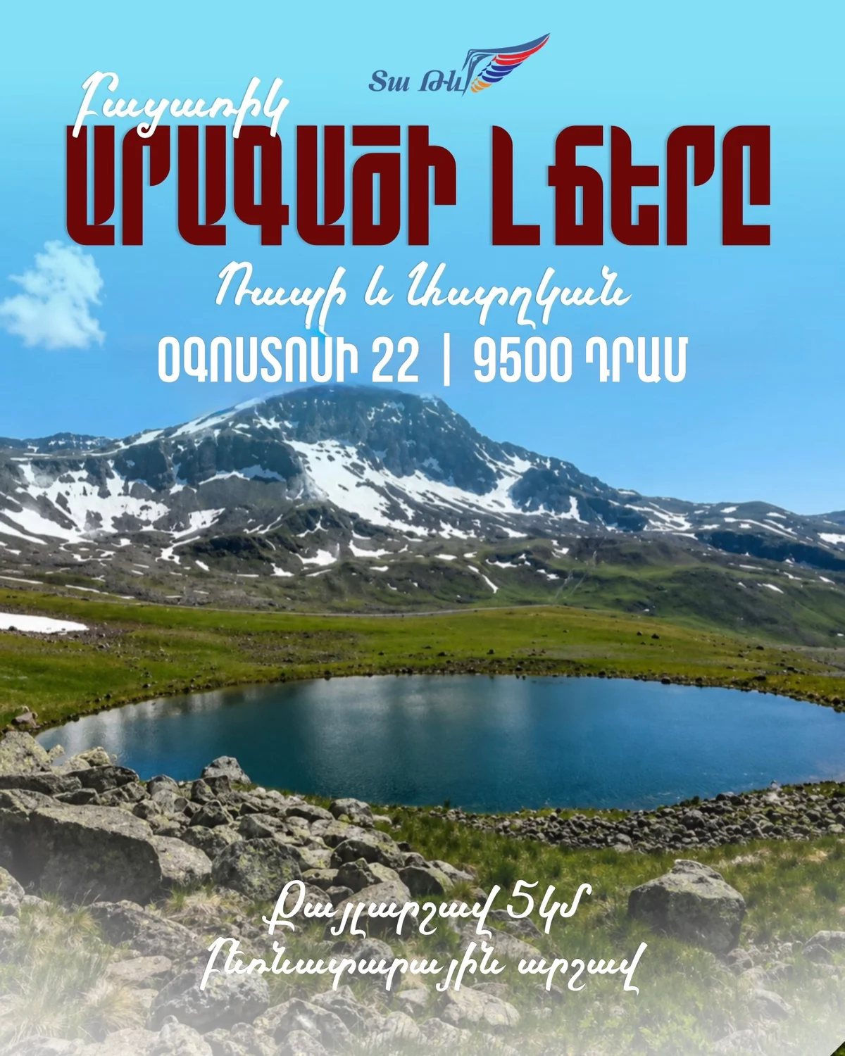 Lakes of Aragats: Rapi and Astghkan