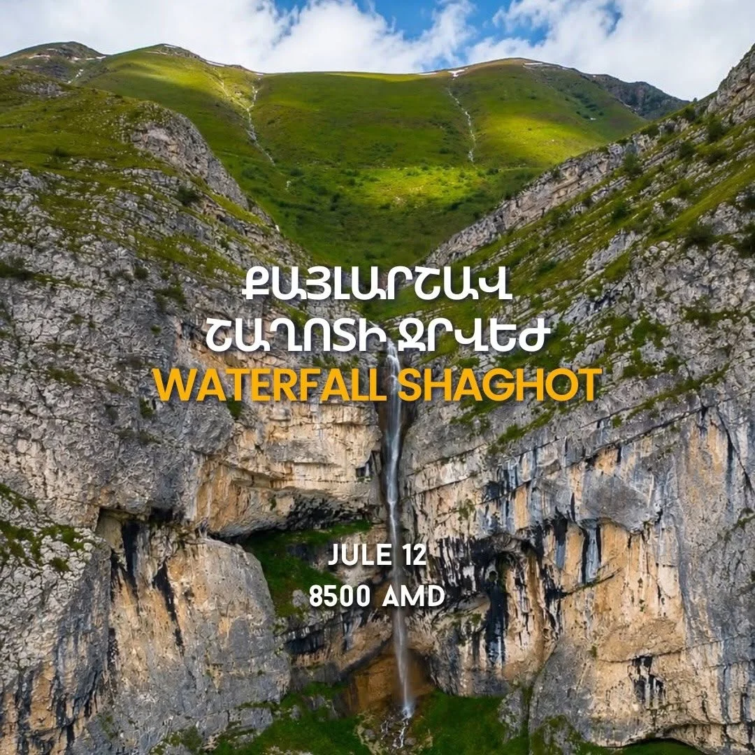 Քայլարշավ դեպի Շաղոտի ջրվեժ