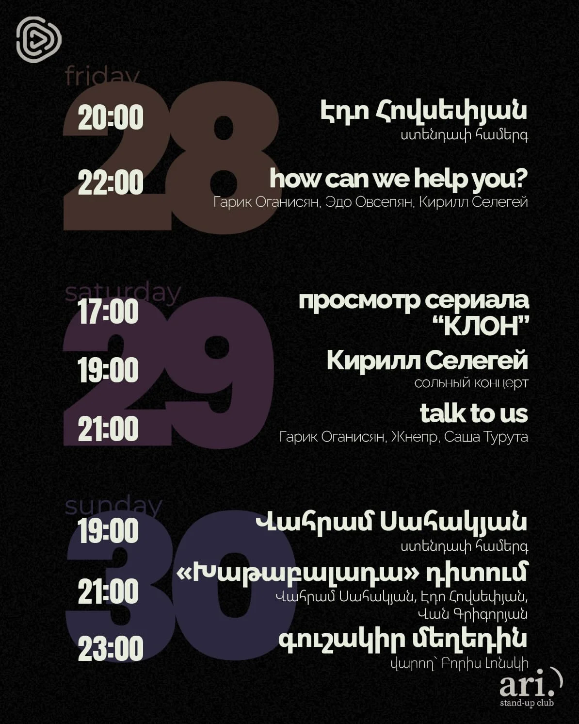 Talk to Us