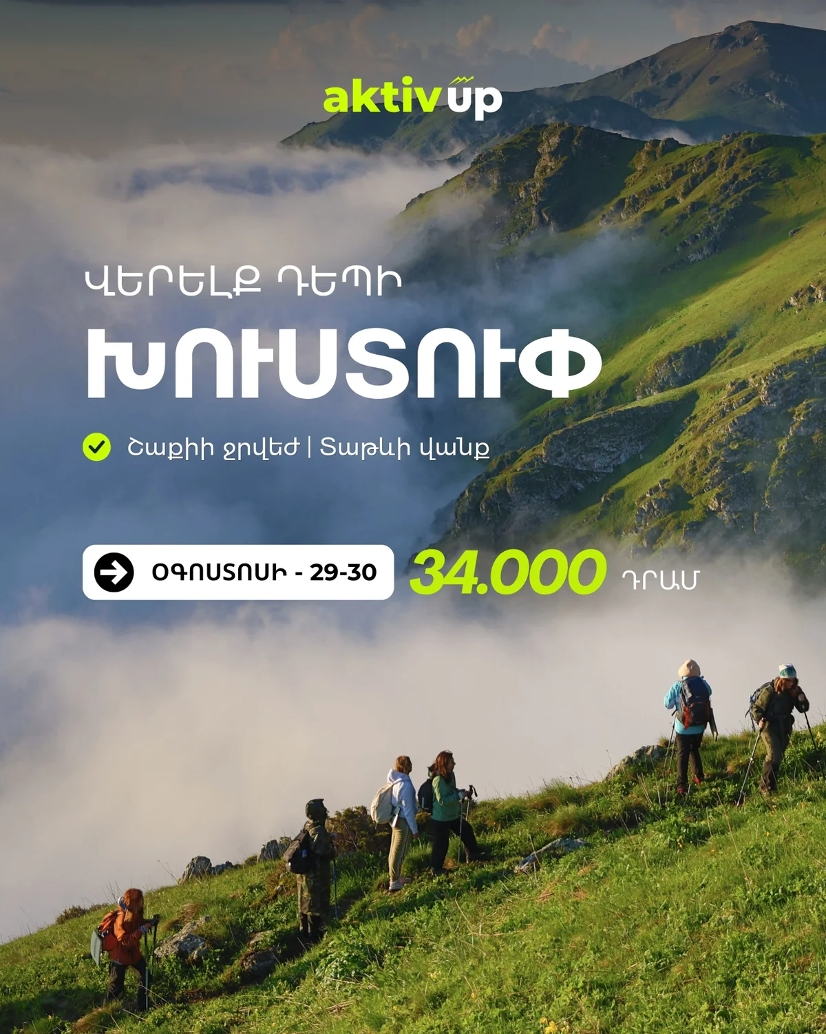 Ascending Mount Khustup