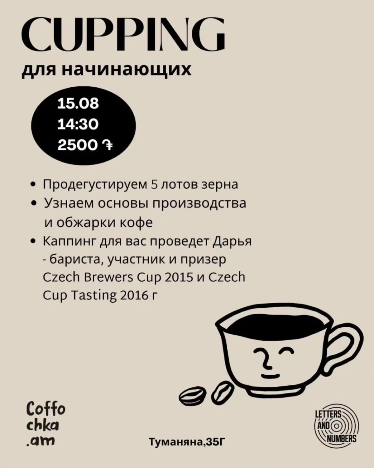 Каппинг для начинающих