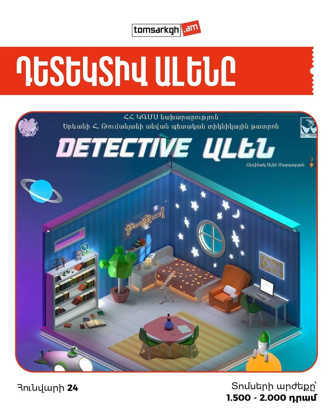 Detective Alen