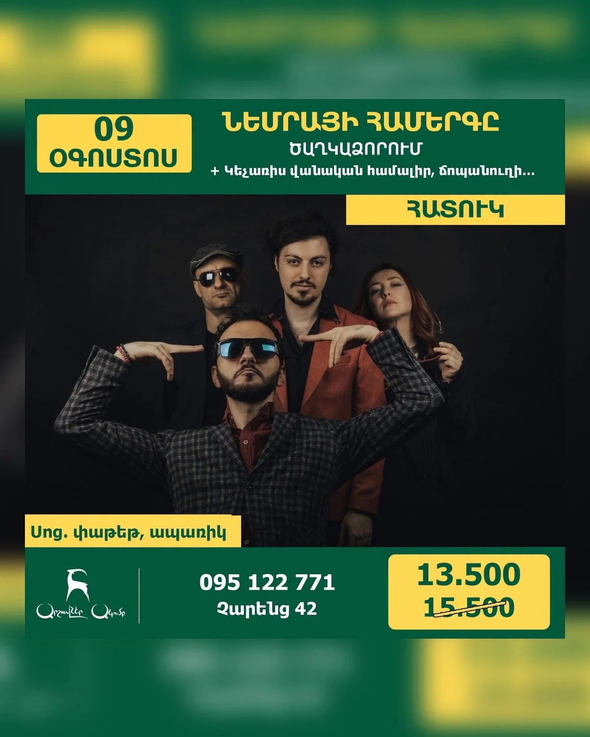 Концерт группы Nemra и тур в Цахкадзор