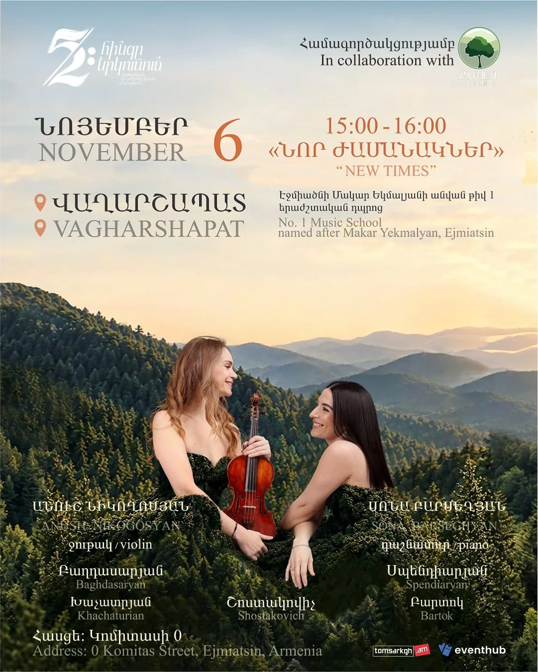 «Новые времена»: Ануш Никогосян и Сона Барсегян