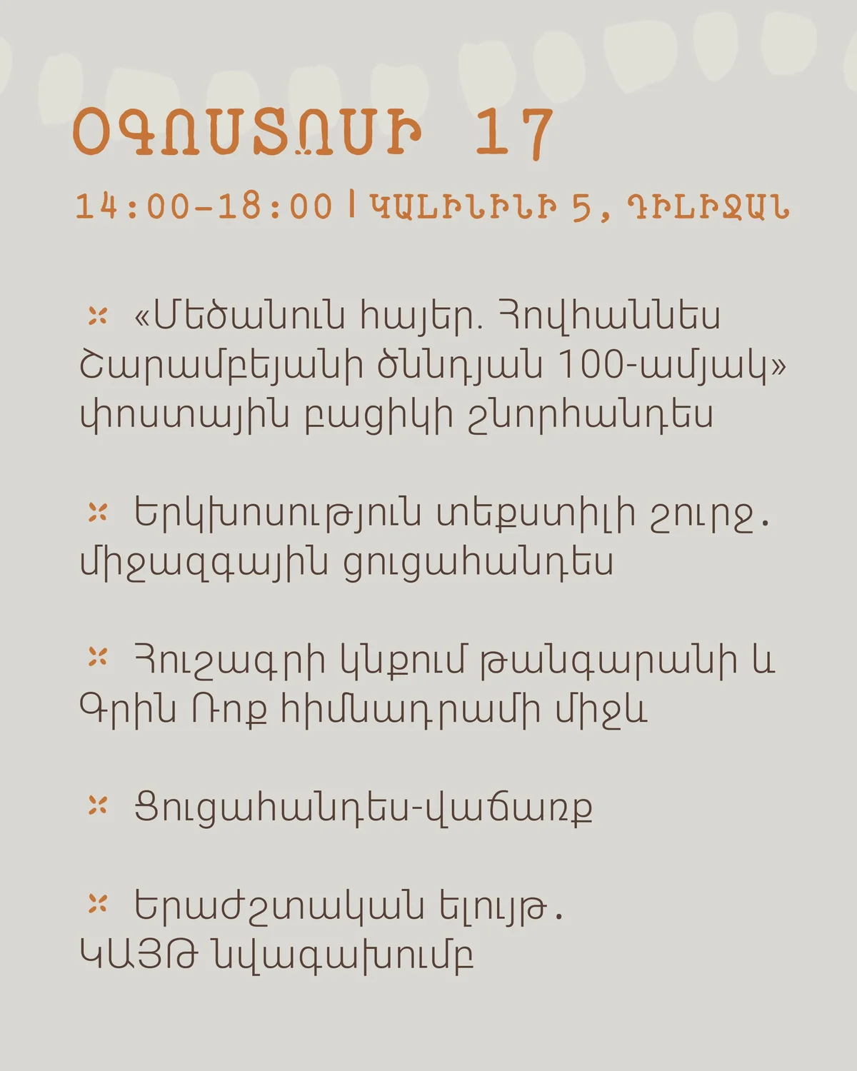 Hovhannes Sharambeyan Memorial Plaque Unveiling