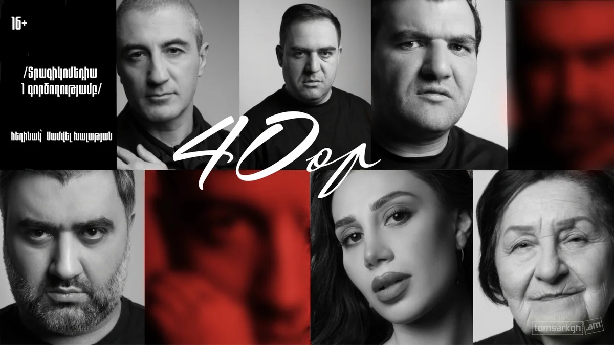 40 Days