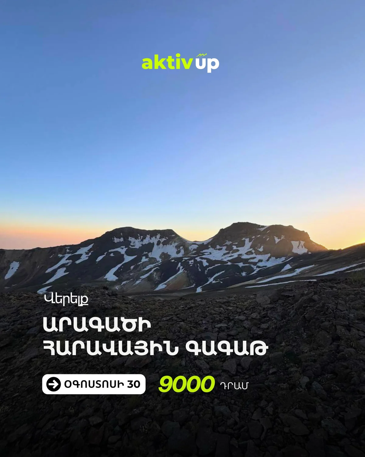 Climb the South Peak of Aragats