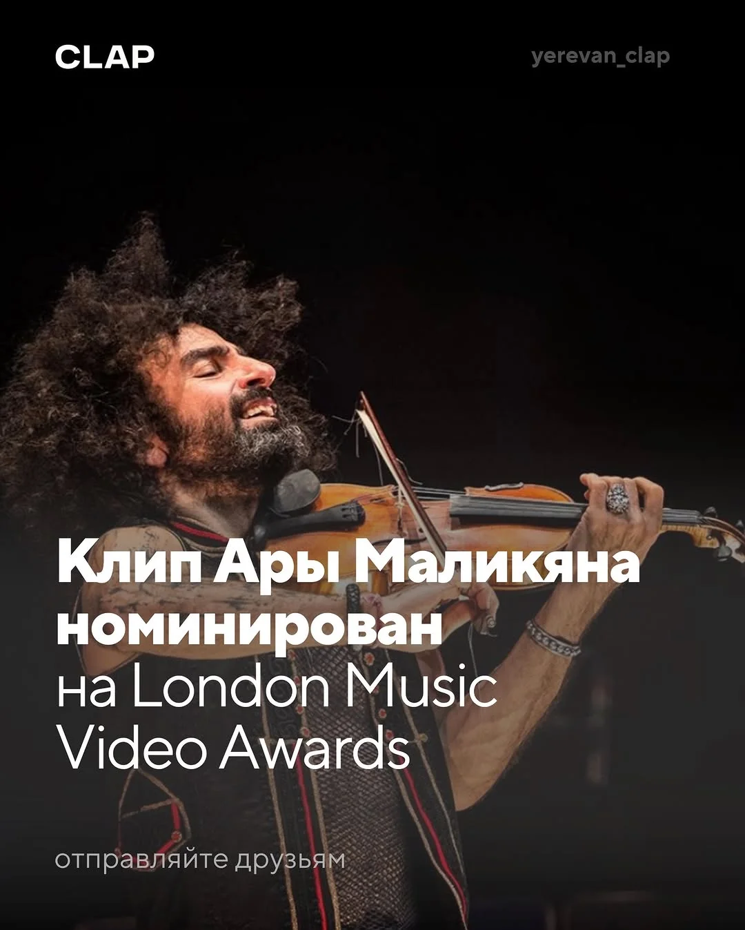 Ara Malikian. Intruso