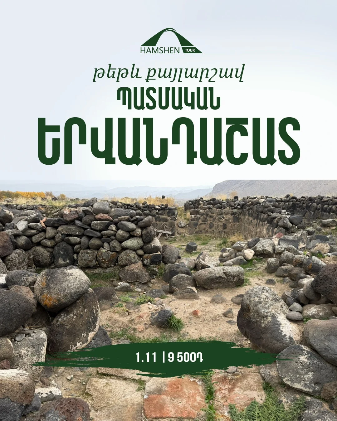 Պատմական Երվանդաշատ