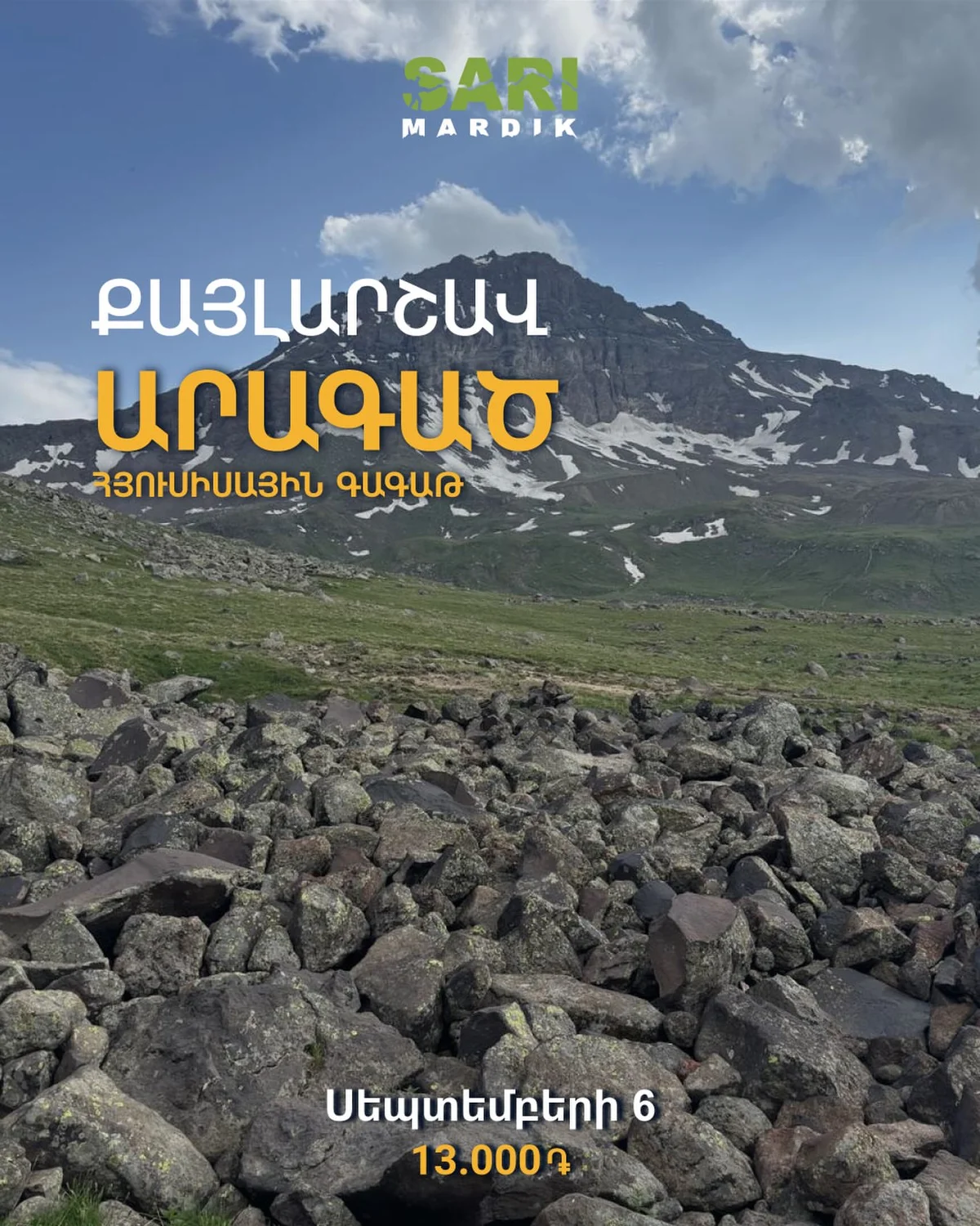 Hiking to the Northern Peak of Aragats
