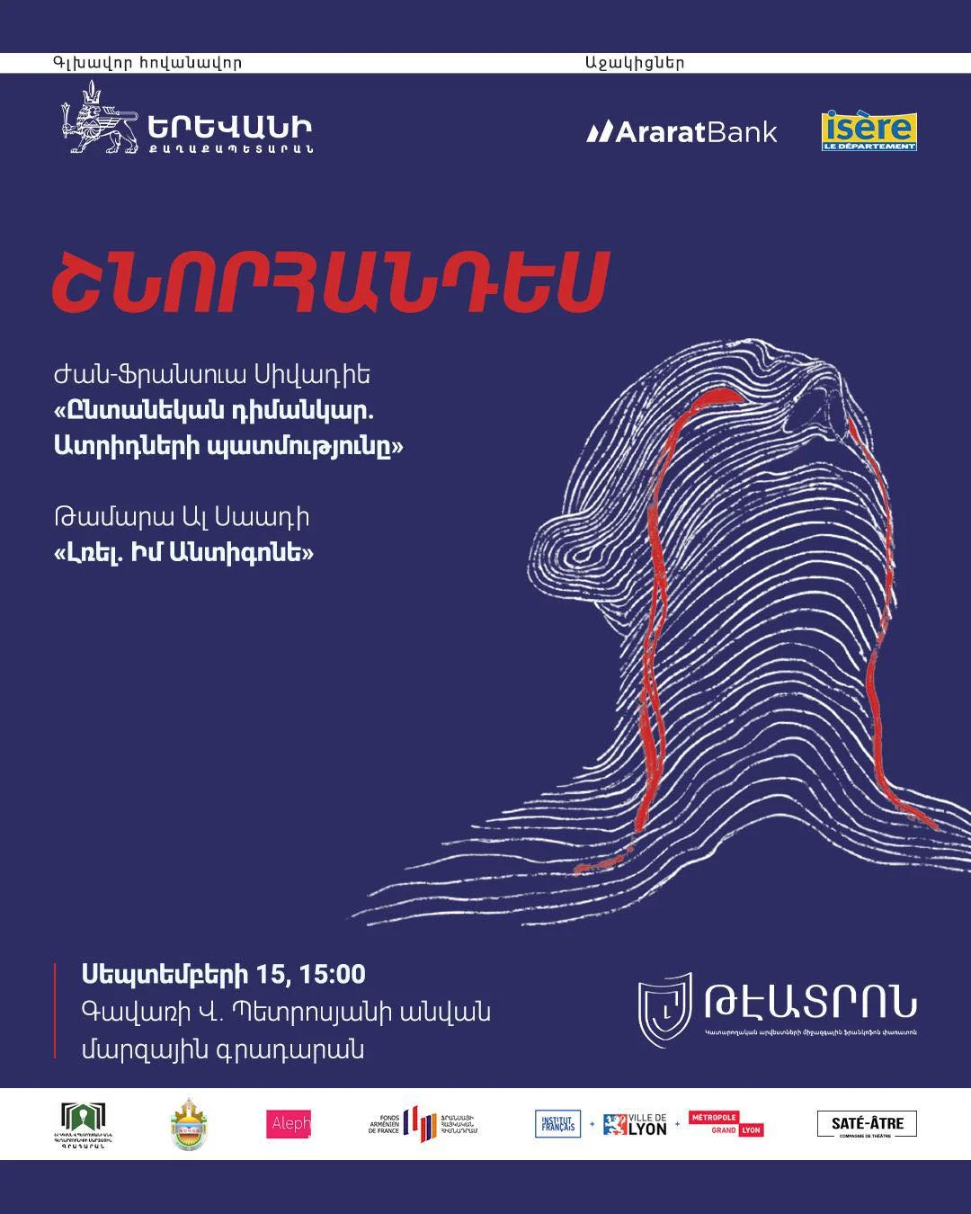 Book Launch: Plays by Jean-François Sivadier & Tamara Al Saadi