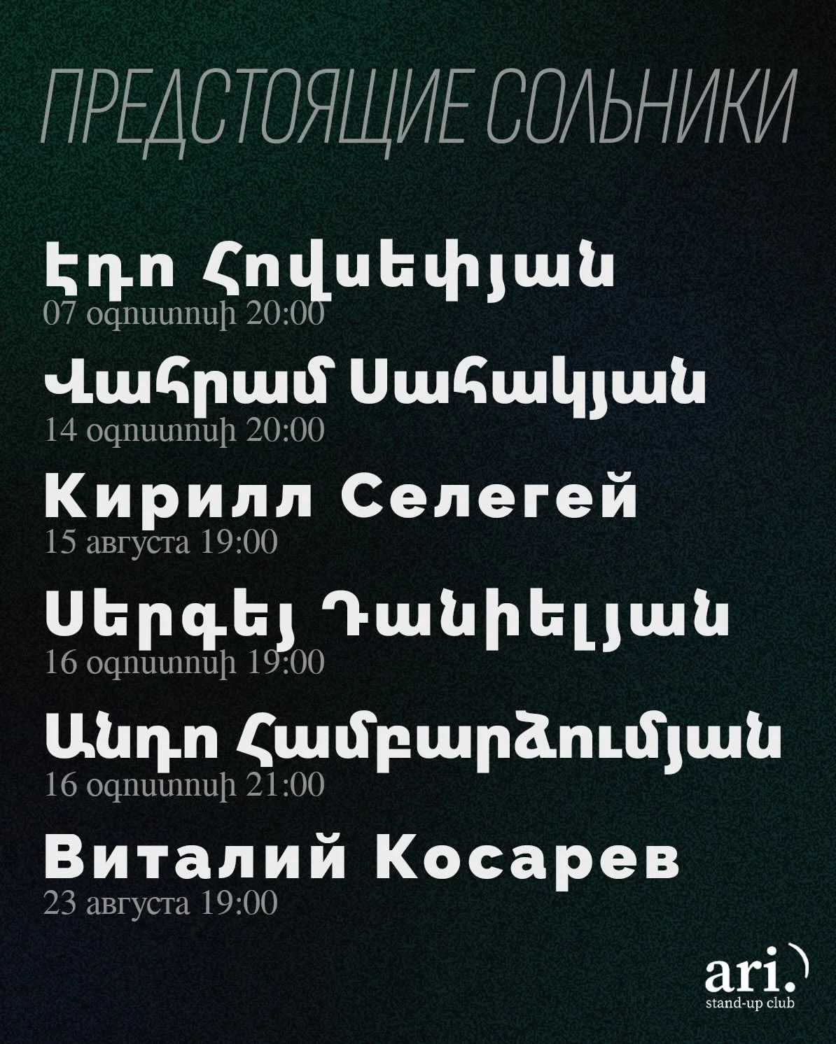Ando Hambardzumyan