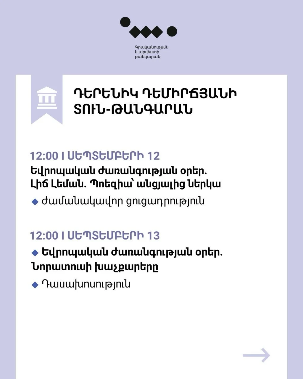 «Жили-были...»