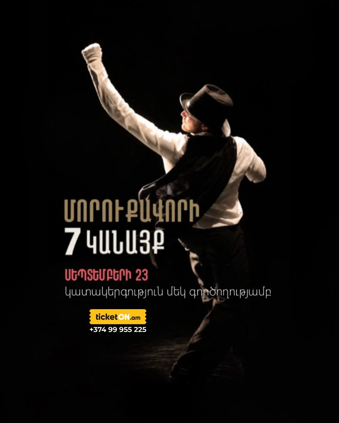Մորուքավորի 7 կանայք
