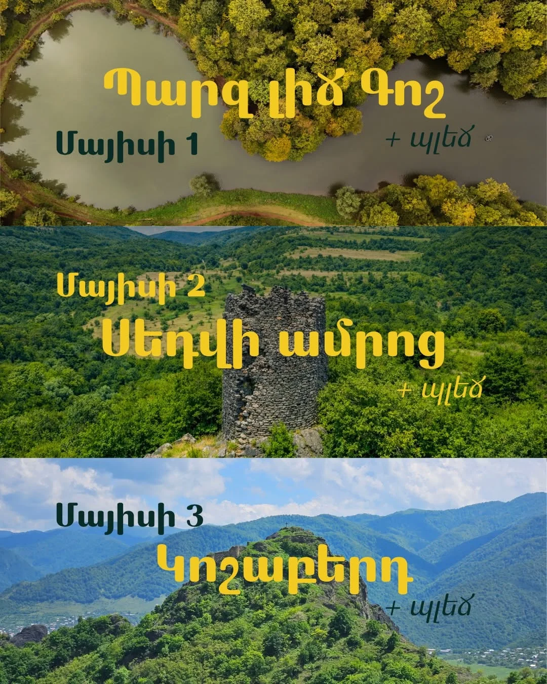Կապտավանք