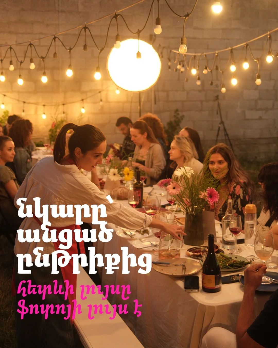 Dinner Club 