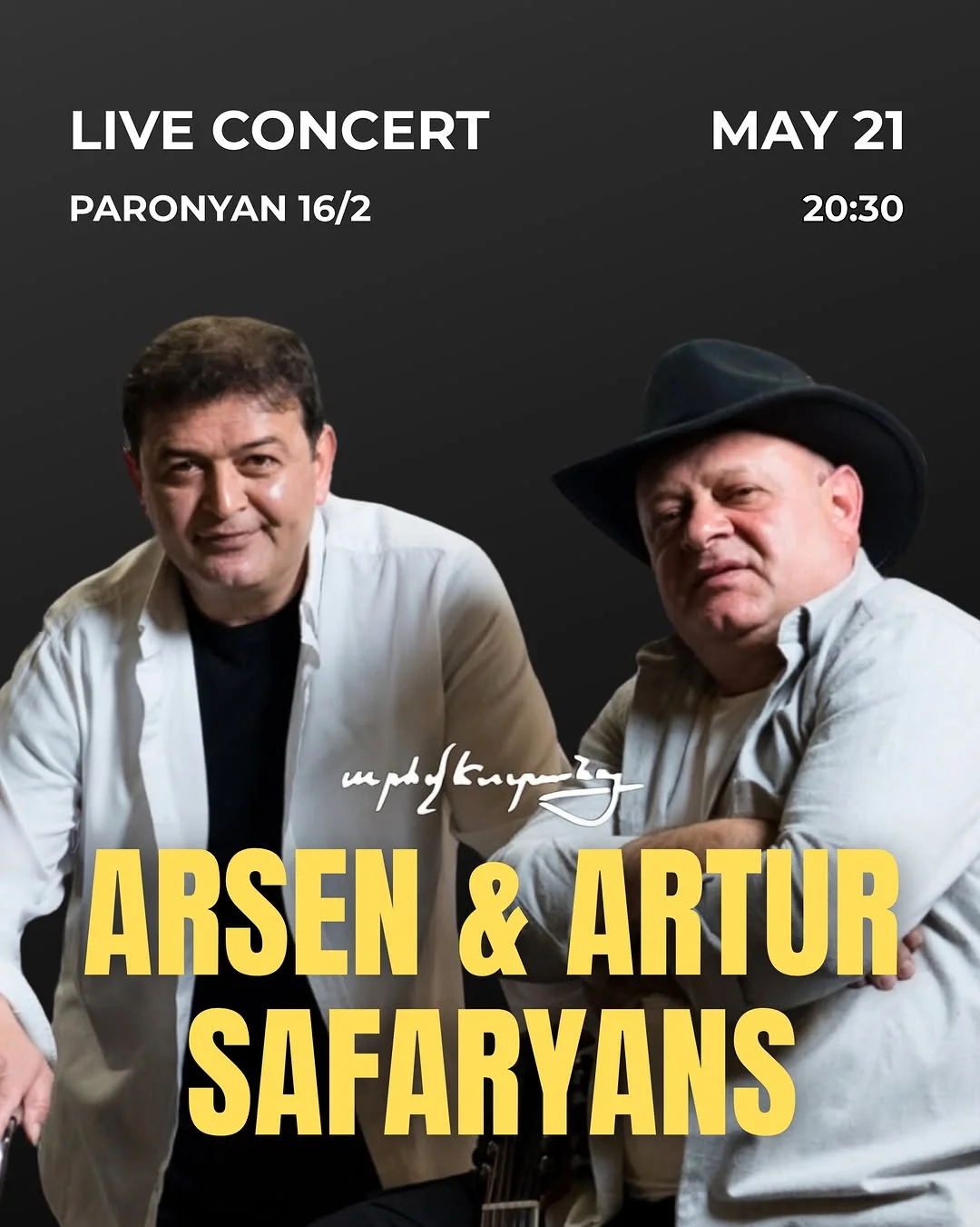 Арсен и Артур Сафарян