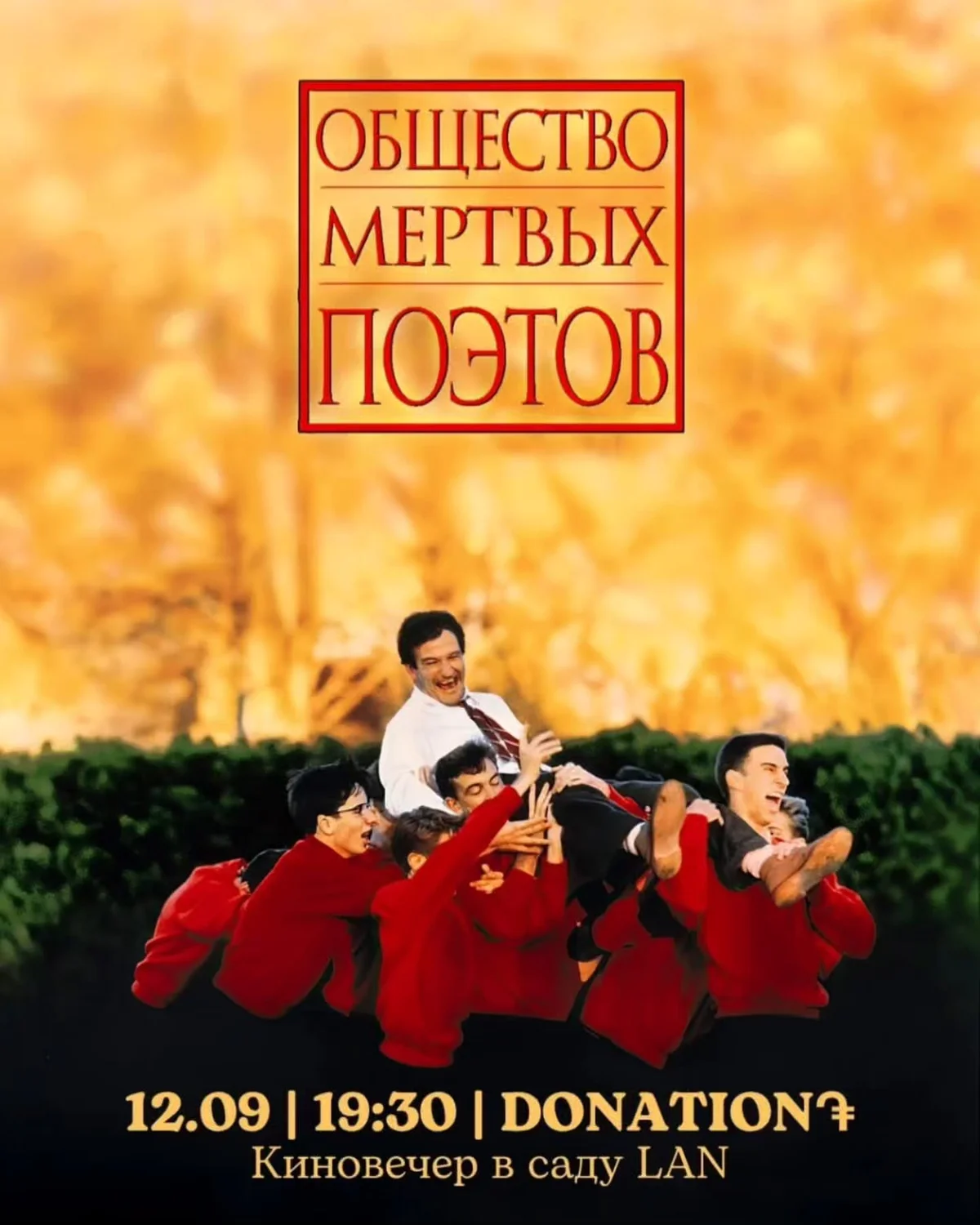 Dead Poets Society