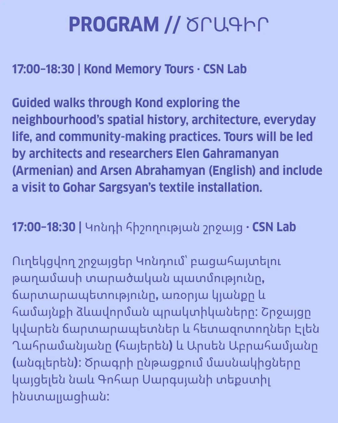 Kond: Living Futures