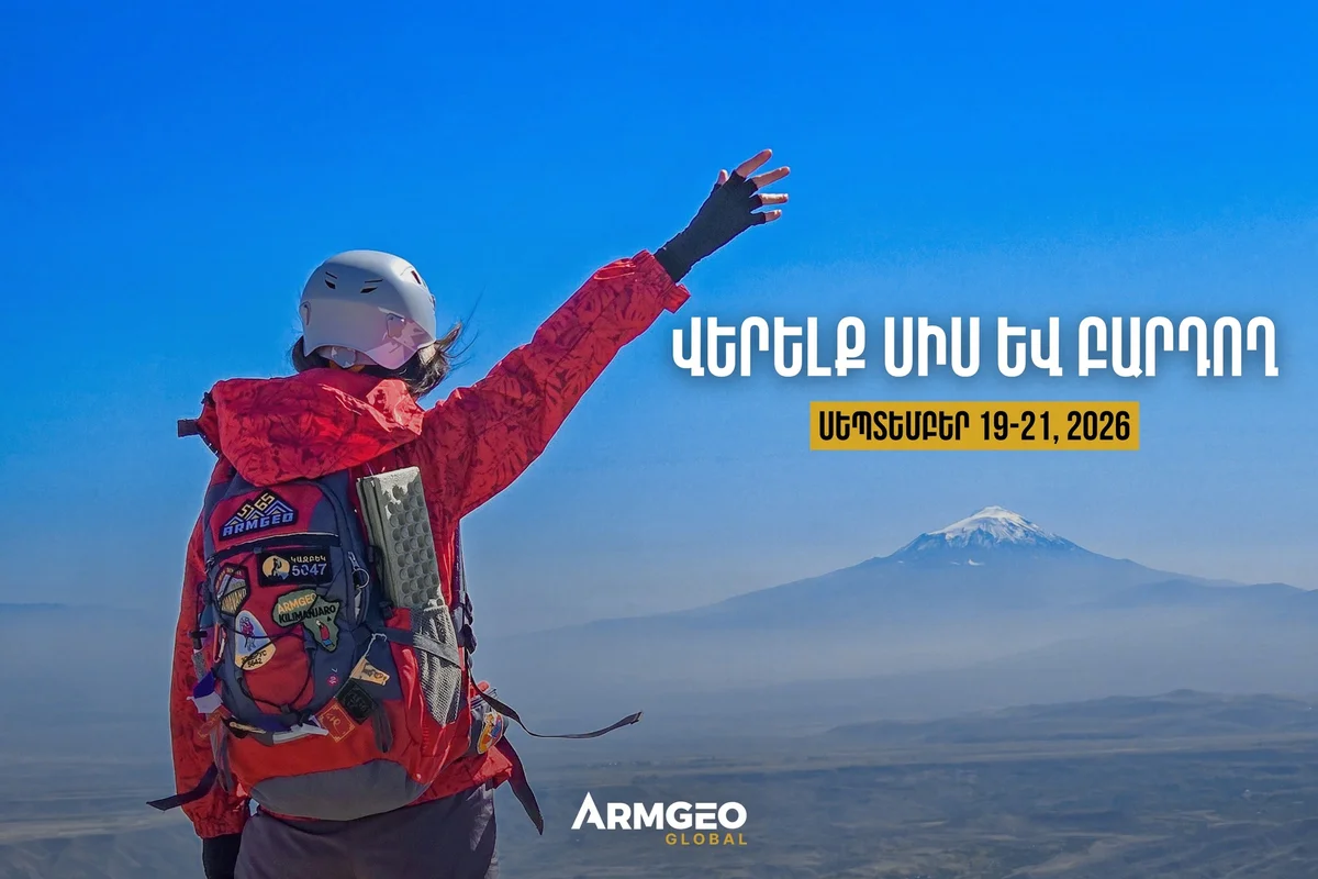 Սիս և Բարդող լեռներ