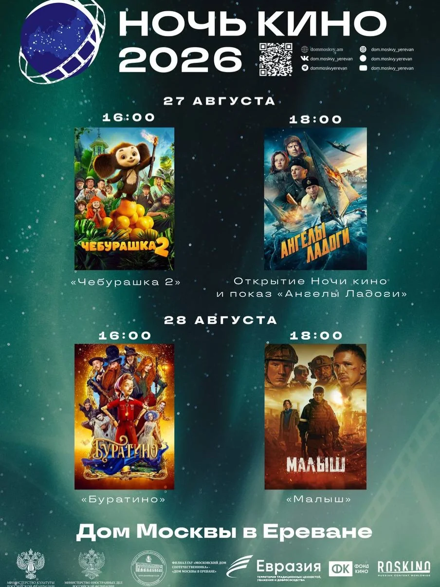 Чебурашка 2