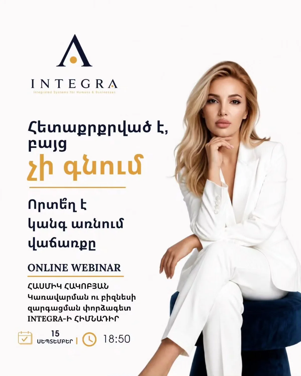 Где останавливаются продажи