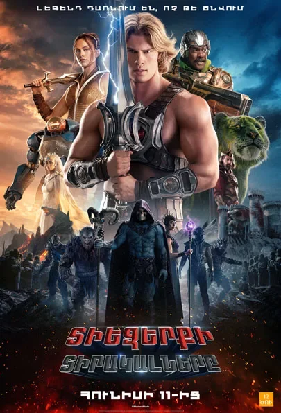 Masters of the Universe