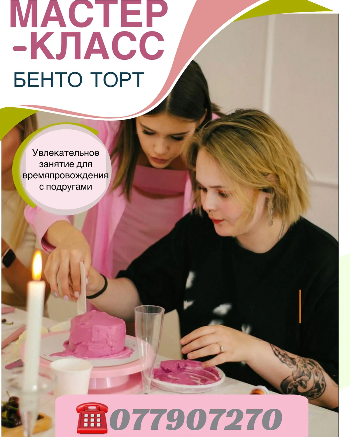 Bento Cake Decorating Workshop