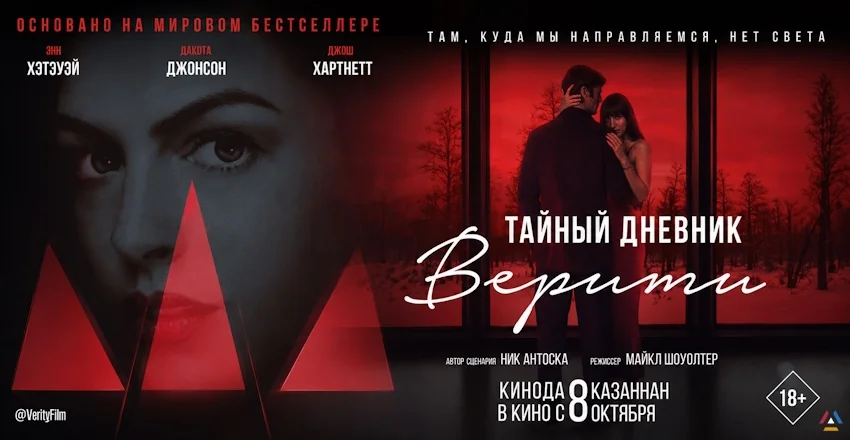 Վերիթի