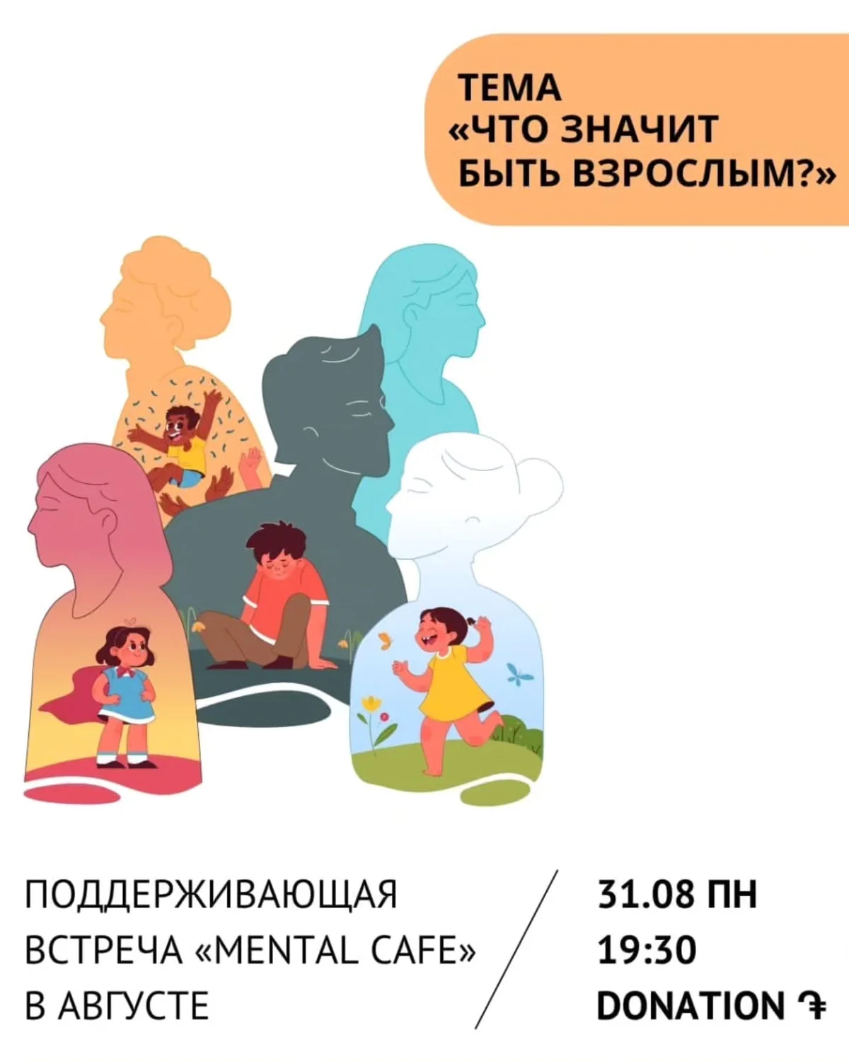 Mental Cafe: What Does It Mean to Be an Adult?