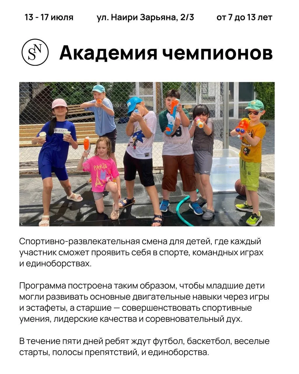 Champions Academy
