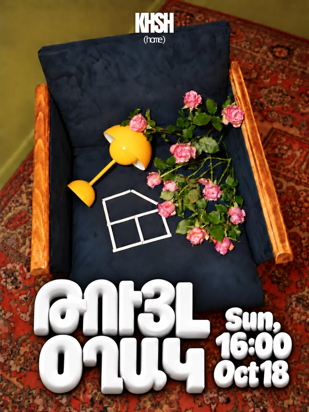 Թույլ օղակ