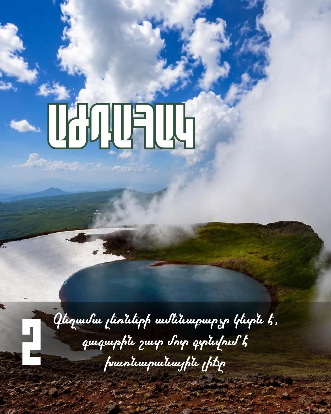 Аждаак