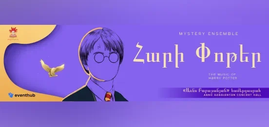Harry Potter — Mystery Ensemble