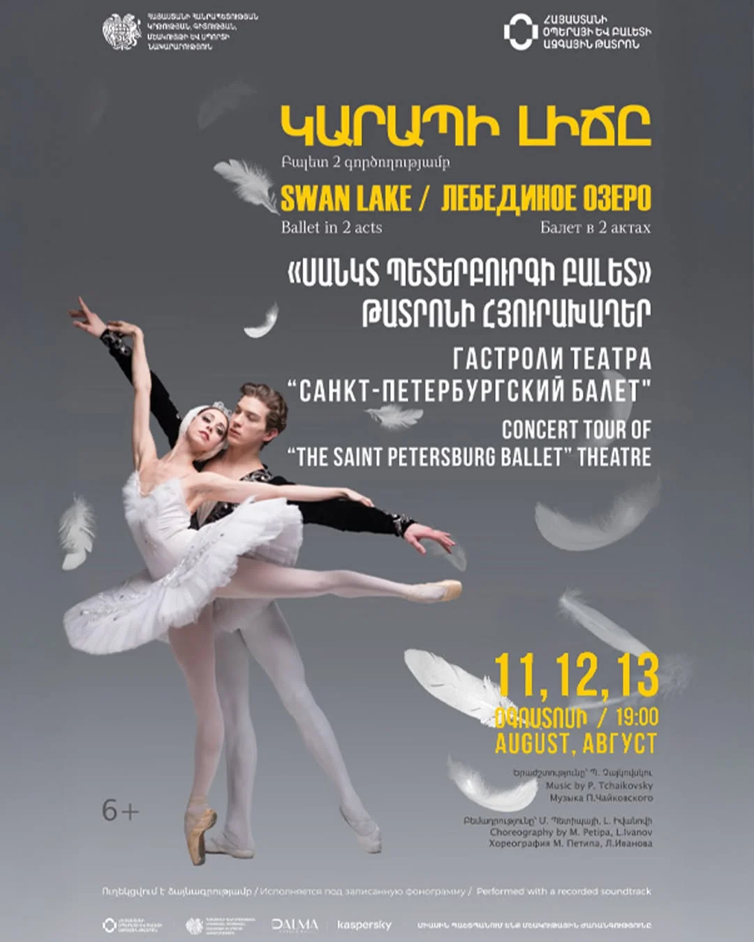 Pyotr Tchaikovsky: Swan Lake