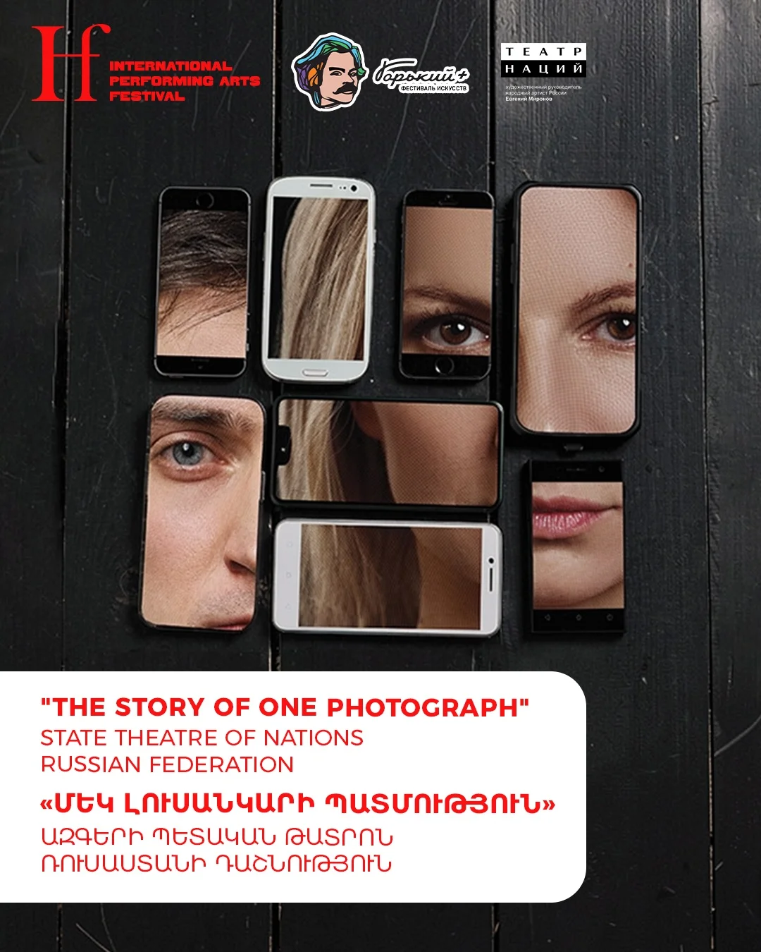 История одной фотографии