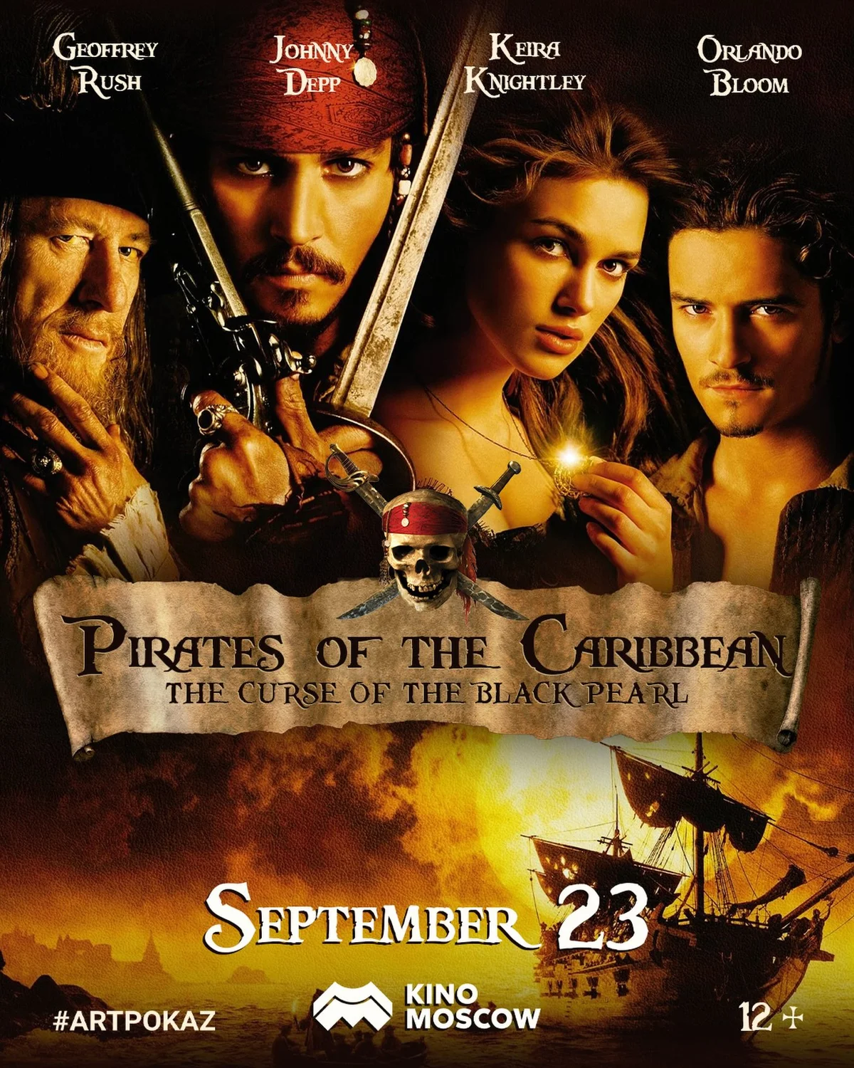 Pirates of the Caribbean: The Curse of the Black Pearl